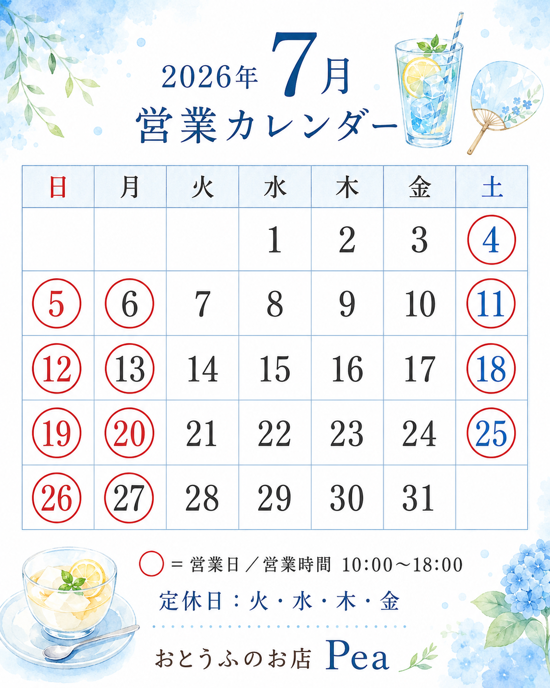 2026年7月 おとうふのお店Pea 営業カレンダー